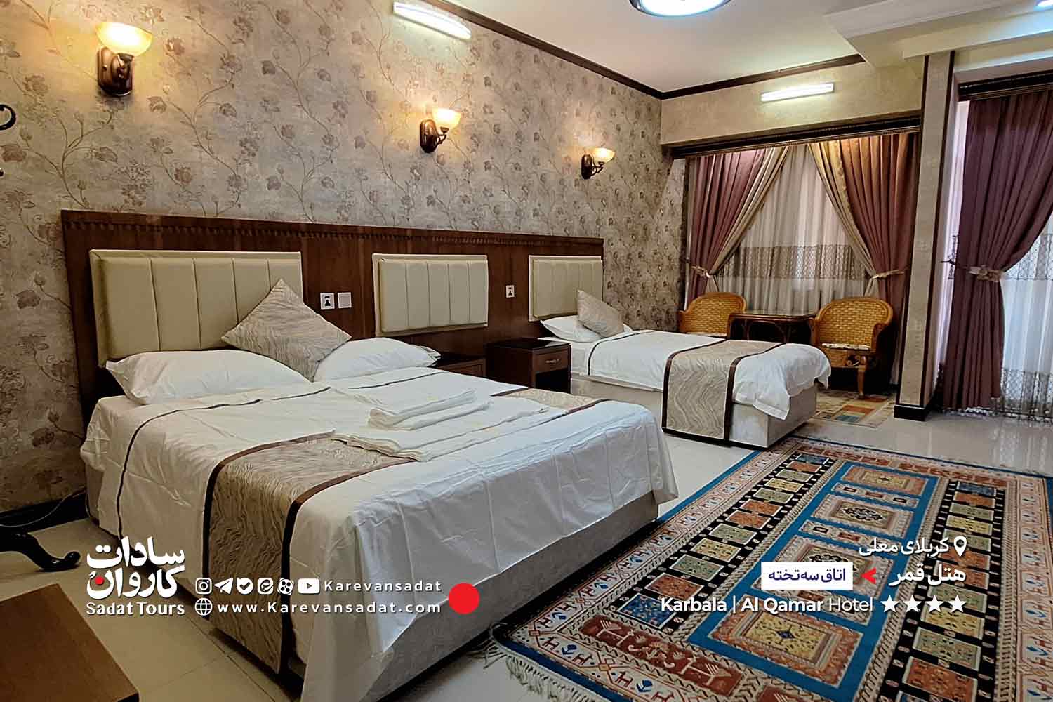 هتل قمر کربلا