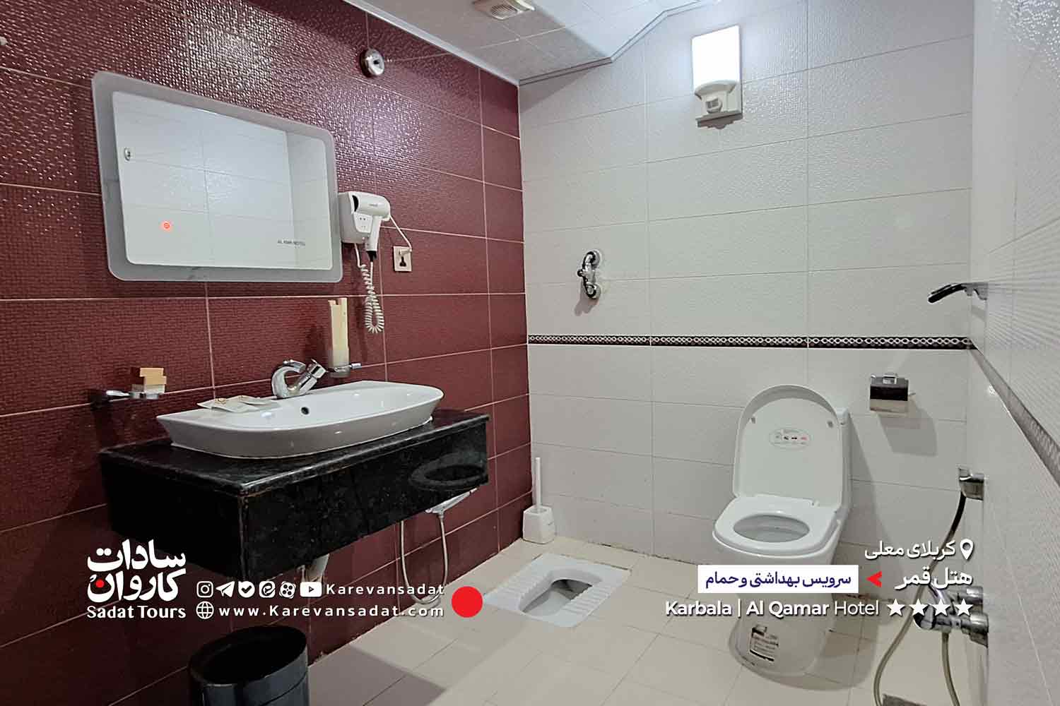 هتل قمر کربلا