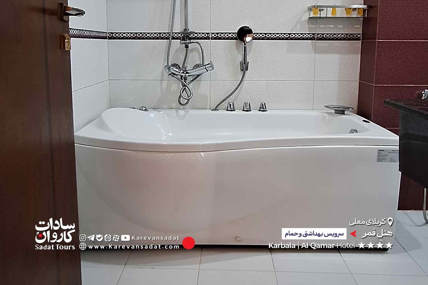 هتل قمر کربلا