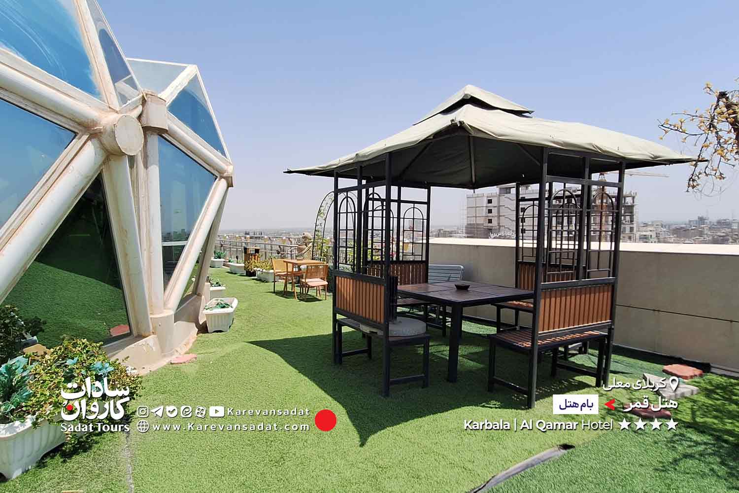 هتل قمر کربلا