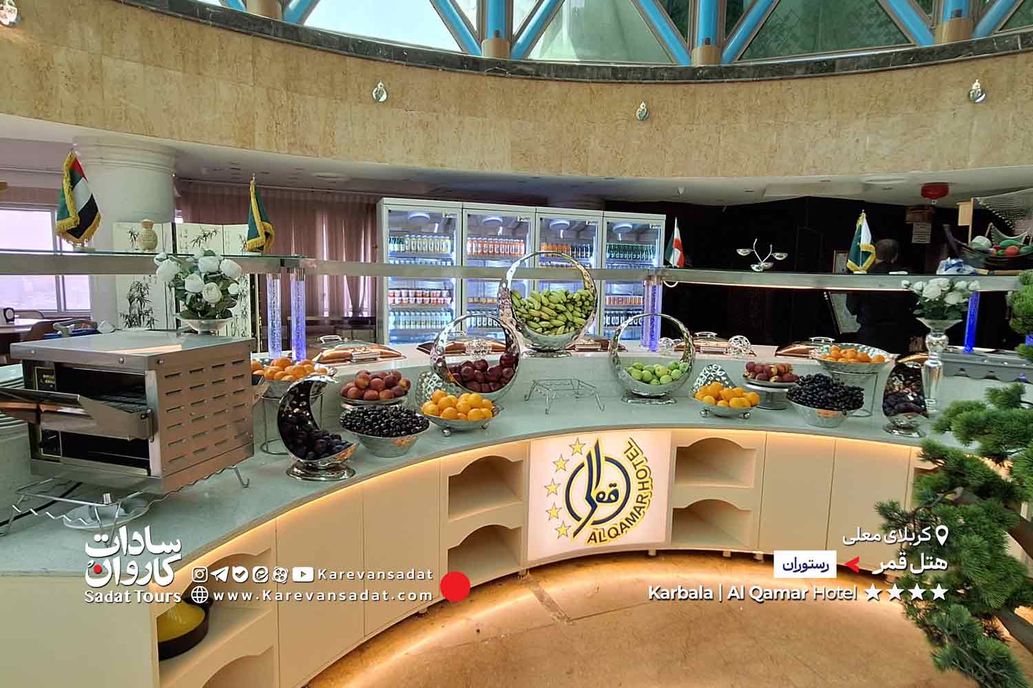هتل قمر کربلا