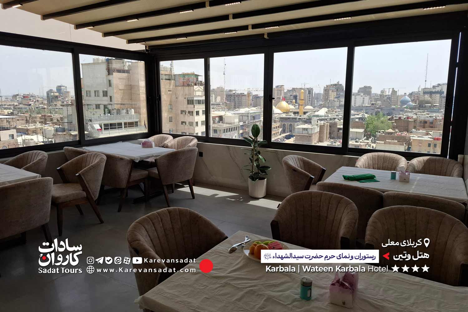 هتل وتین کربلا