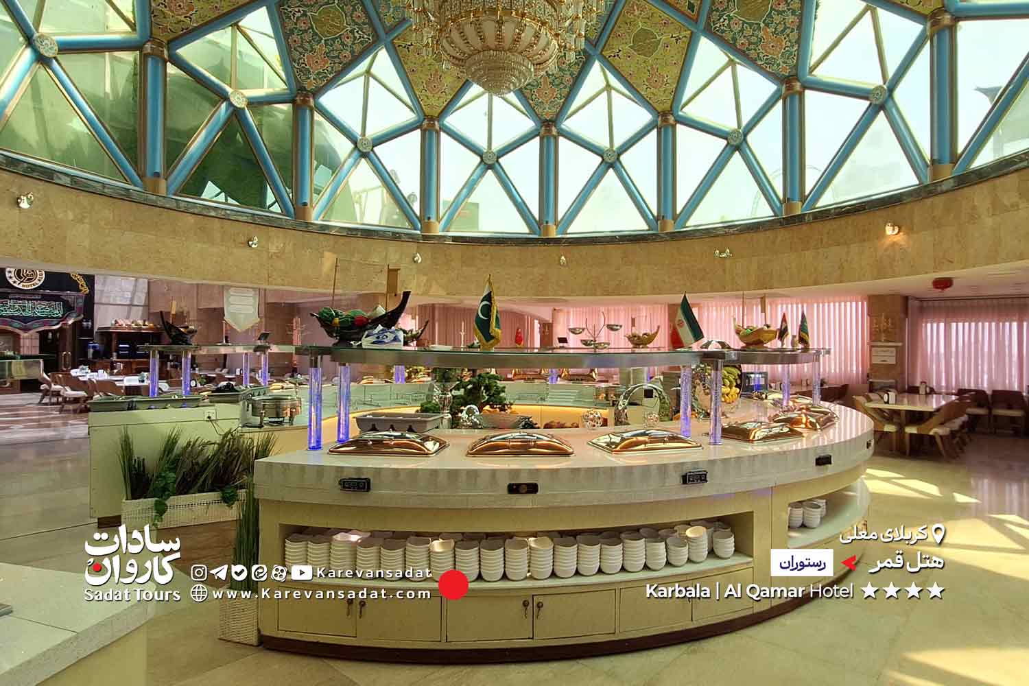 هتل قمر کربلا