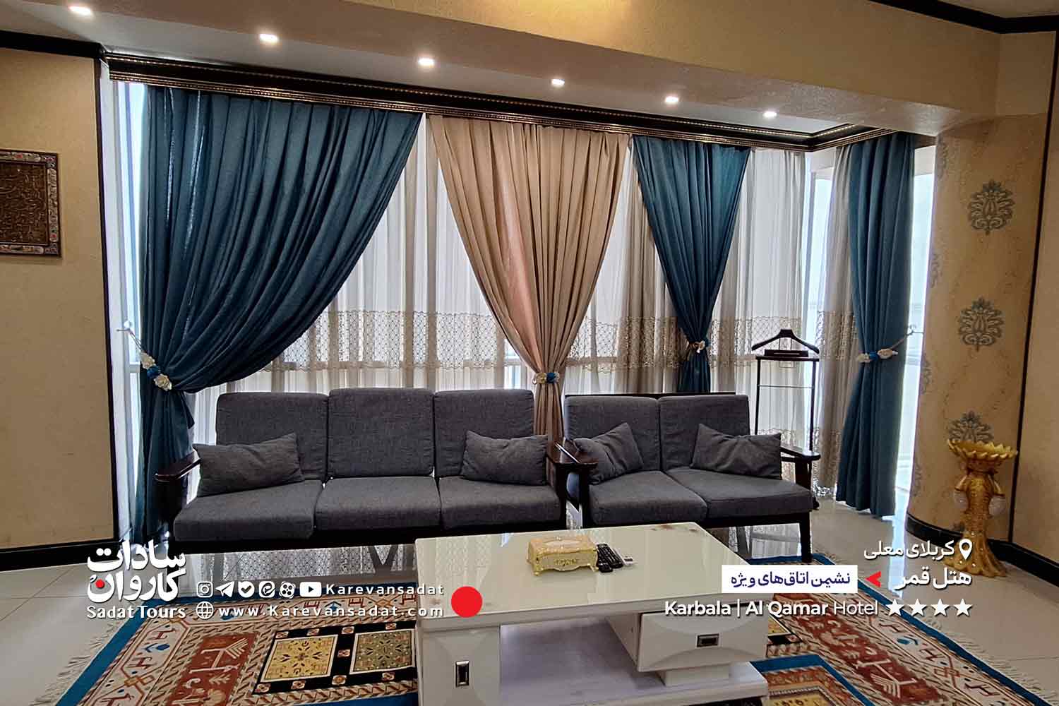 هتل قمر کربلا