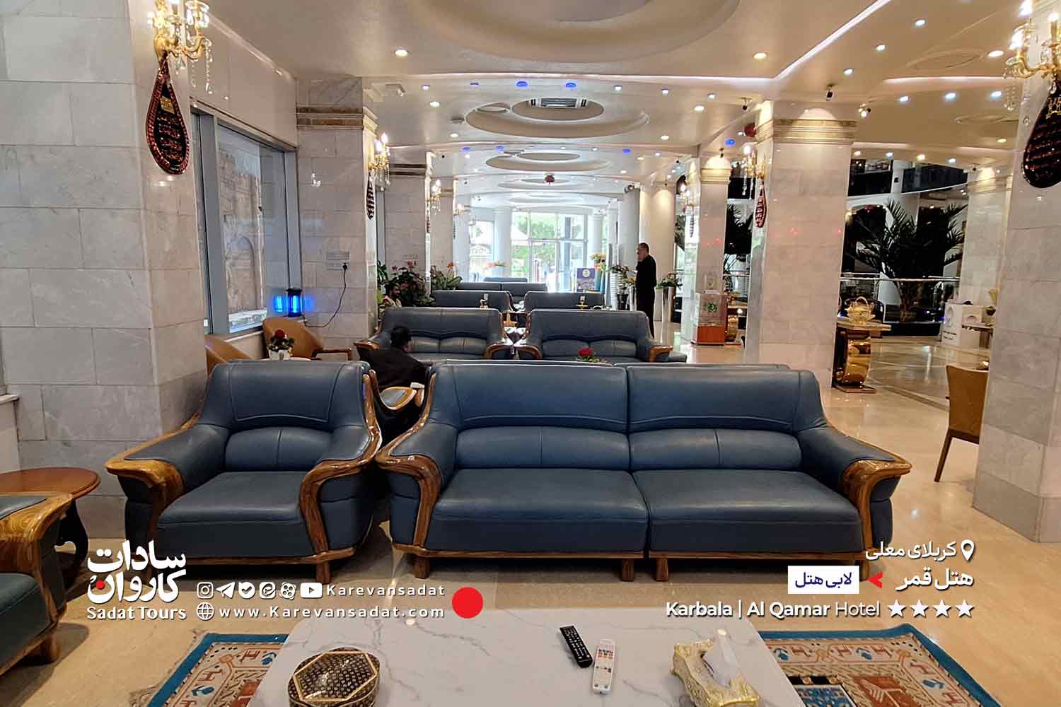 هتل قمر کربلا