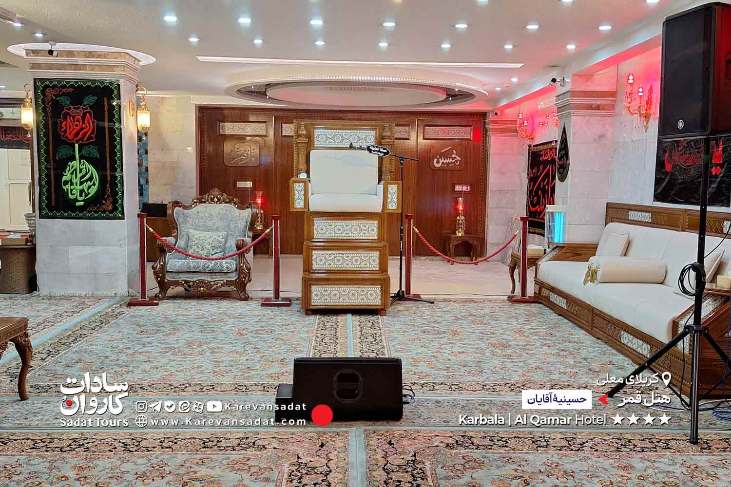 هتل قمر کربلا