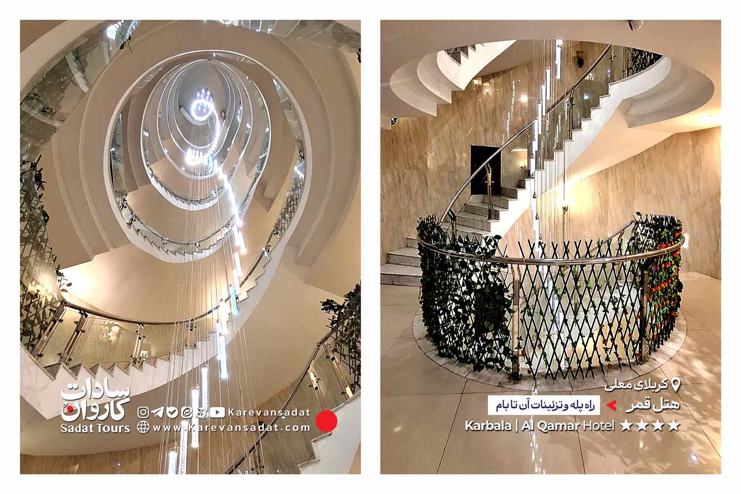 هتل قمر کربلا