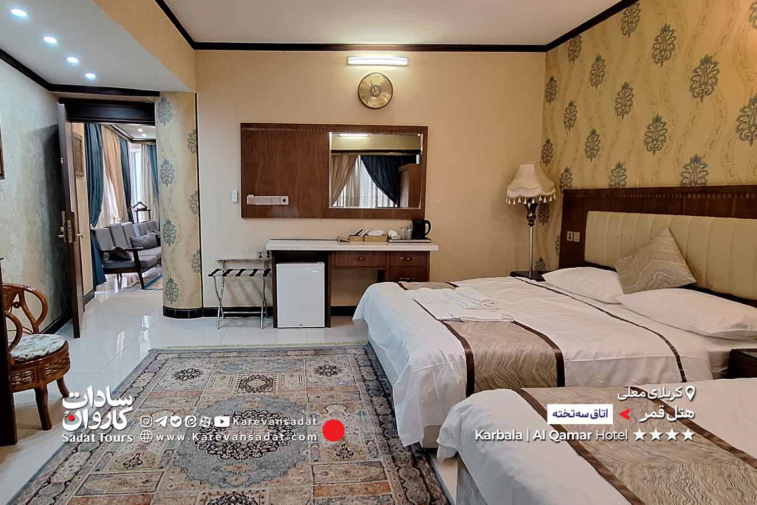 هتل قمر کربلا