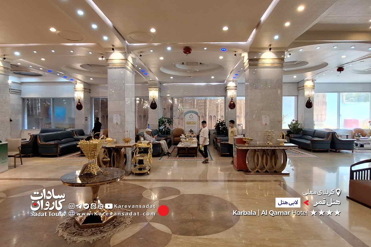 هتل قمر کربلا