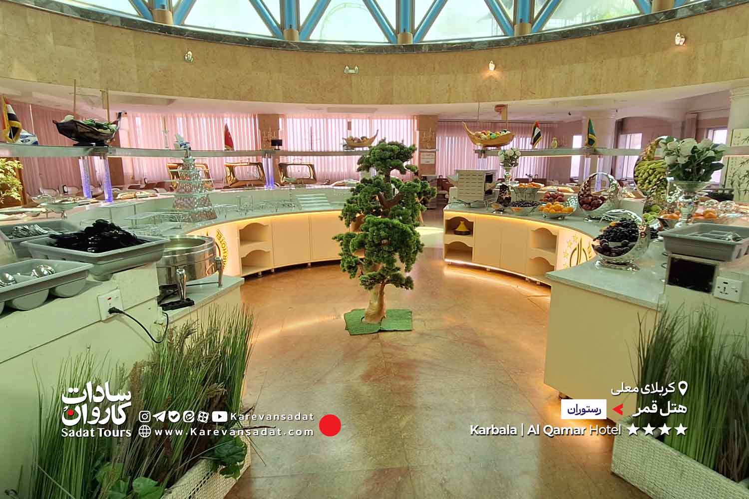 هتل قمر کربلا