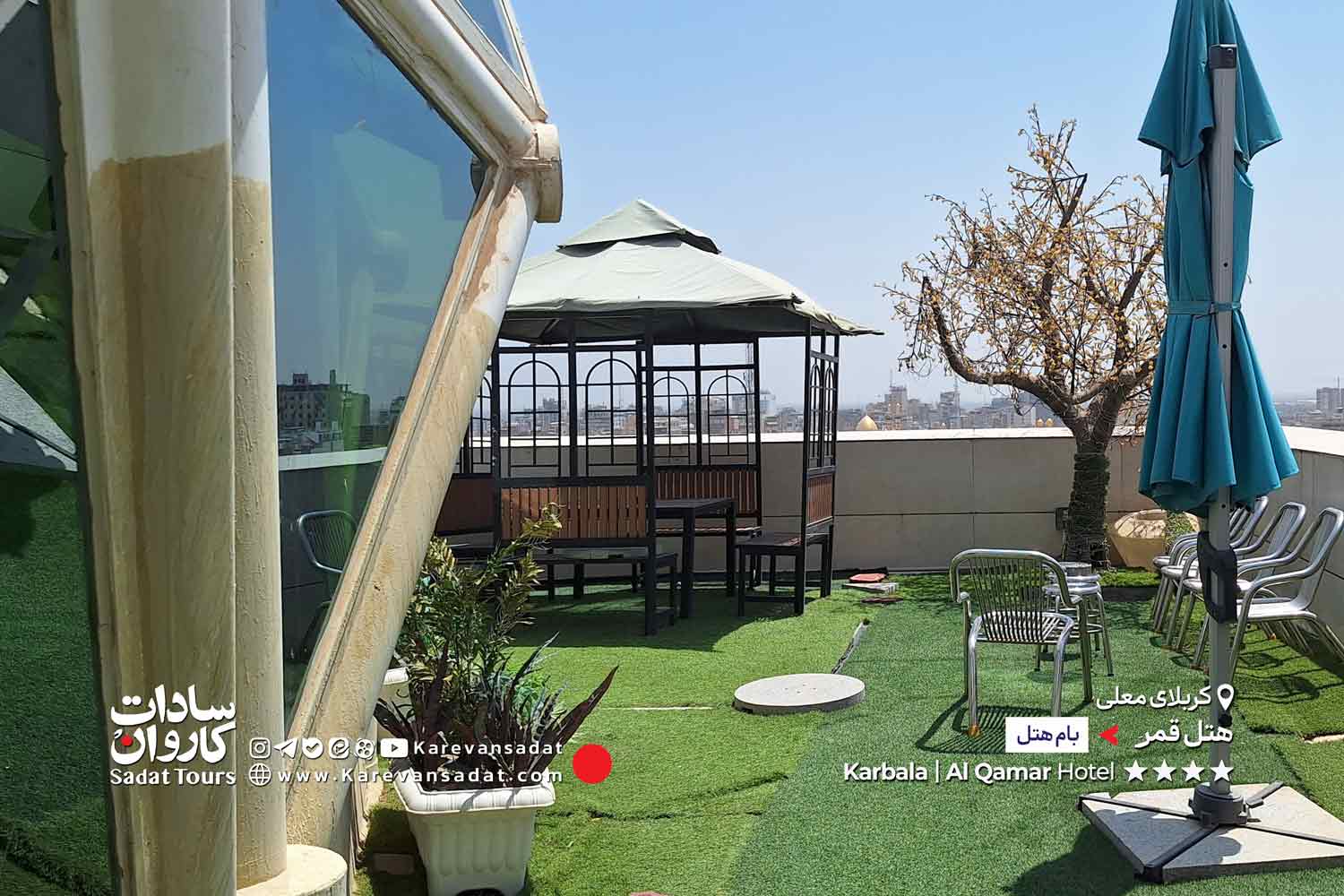 هتل قمر کربلا