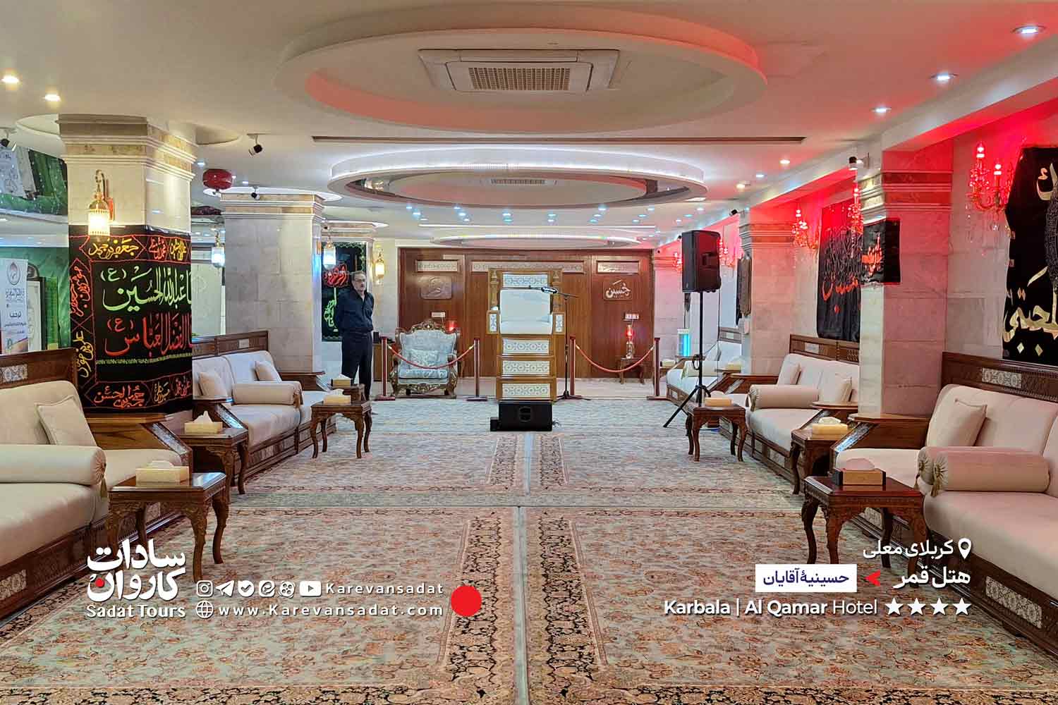 هتل قمر کربلا