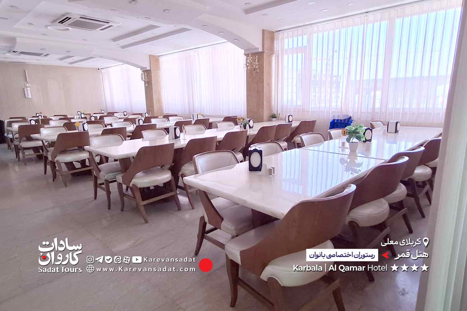 هتل قمر کربلا