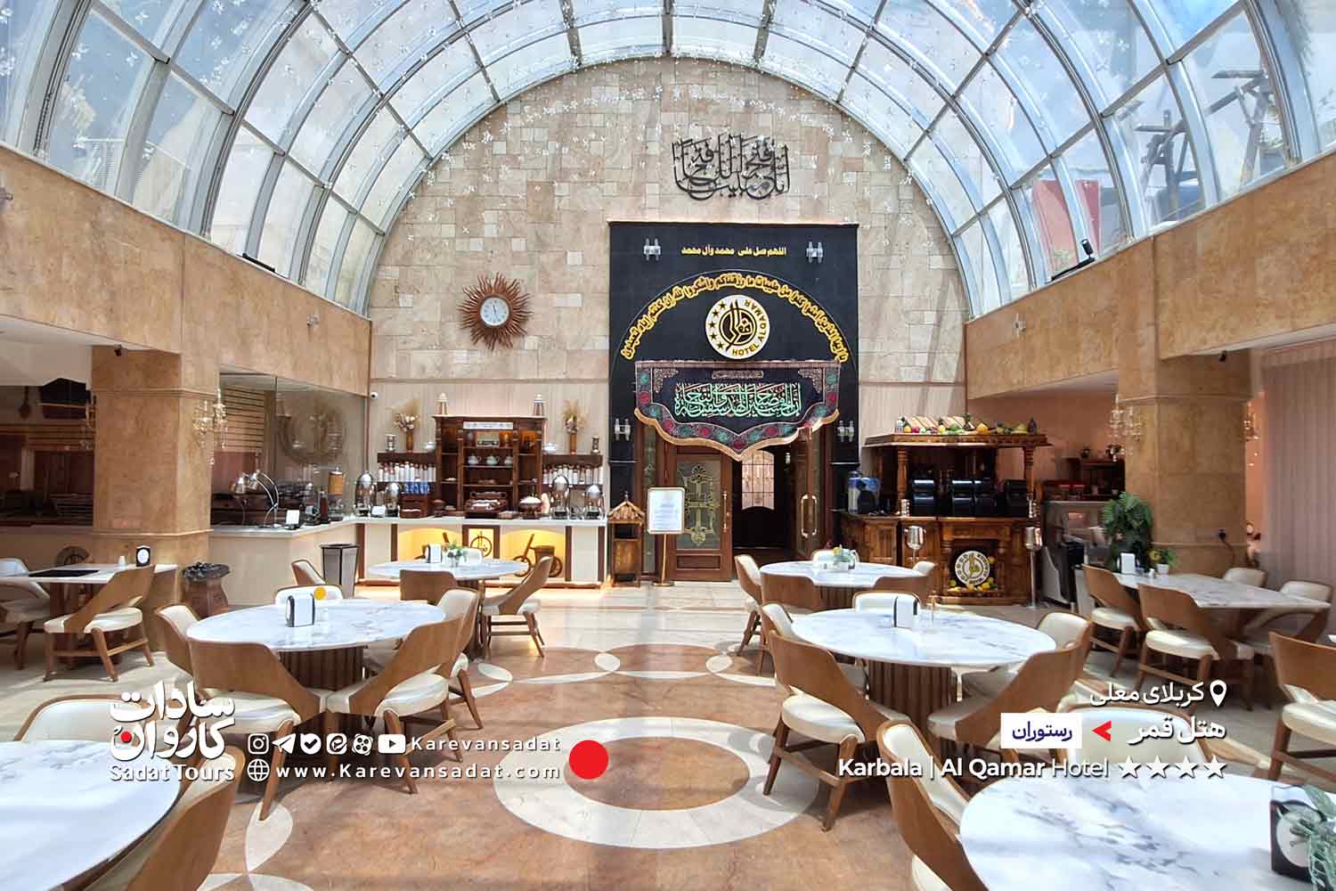 هتل قمر کربلا