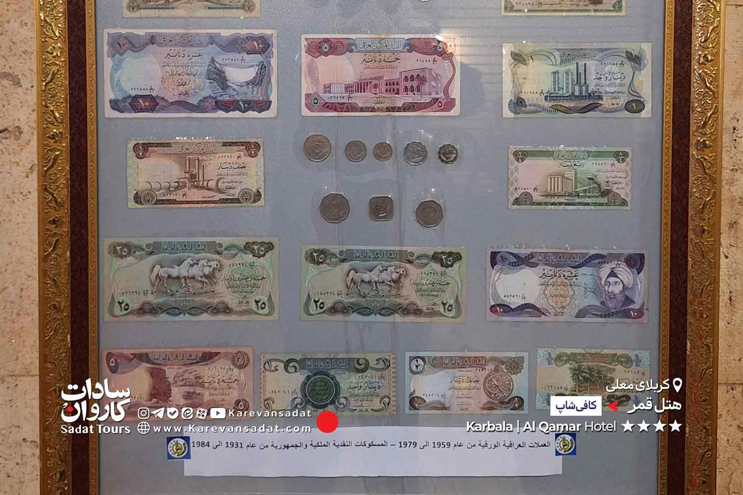 هتل قمر کربلا