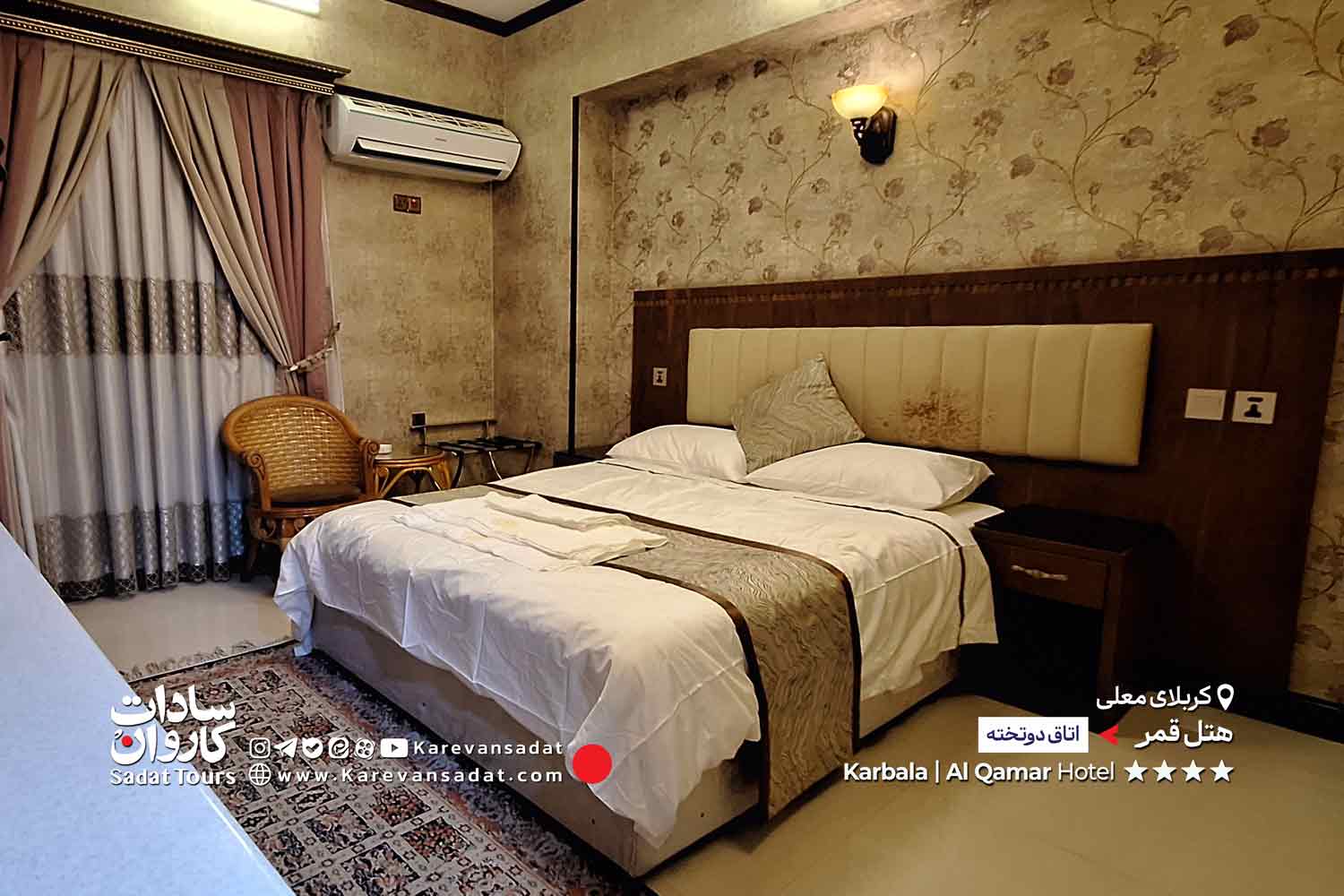 هتل قمر کربلا