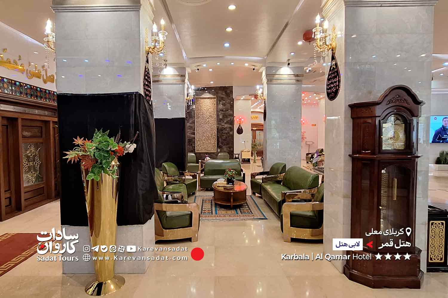 هتل قمر کربلا