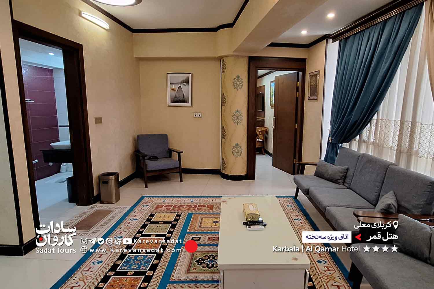 هتل قمر کربلا