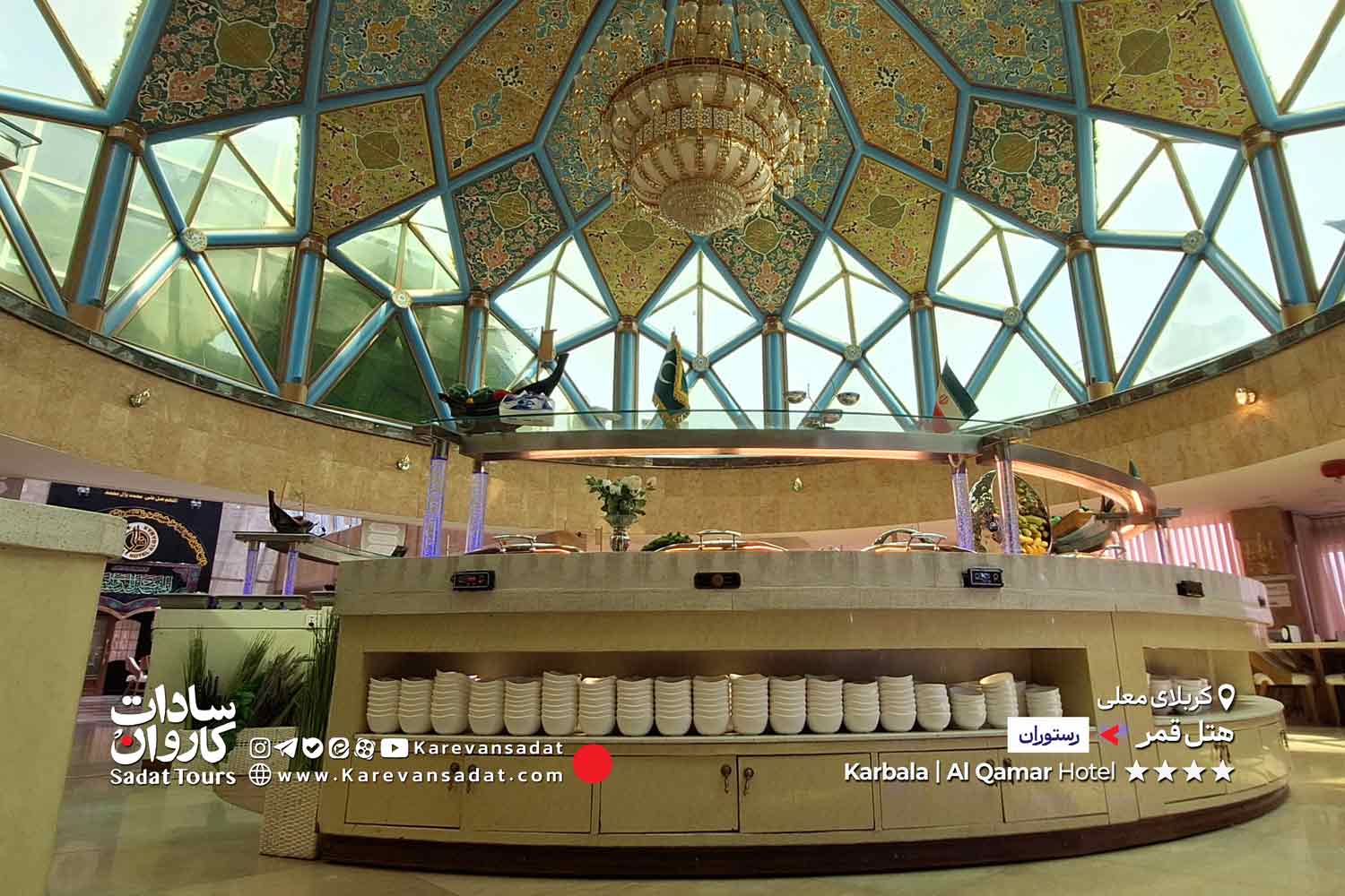 هتل قمر کربلا