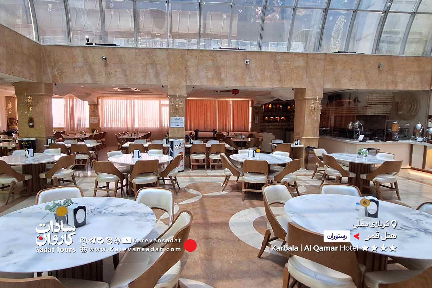 هتل قمر کربلا