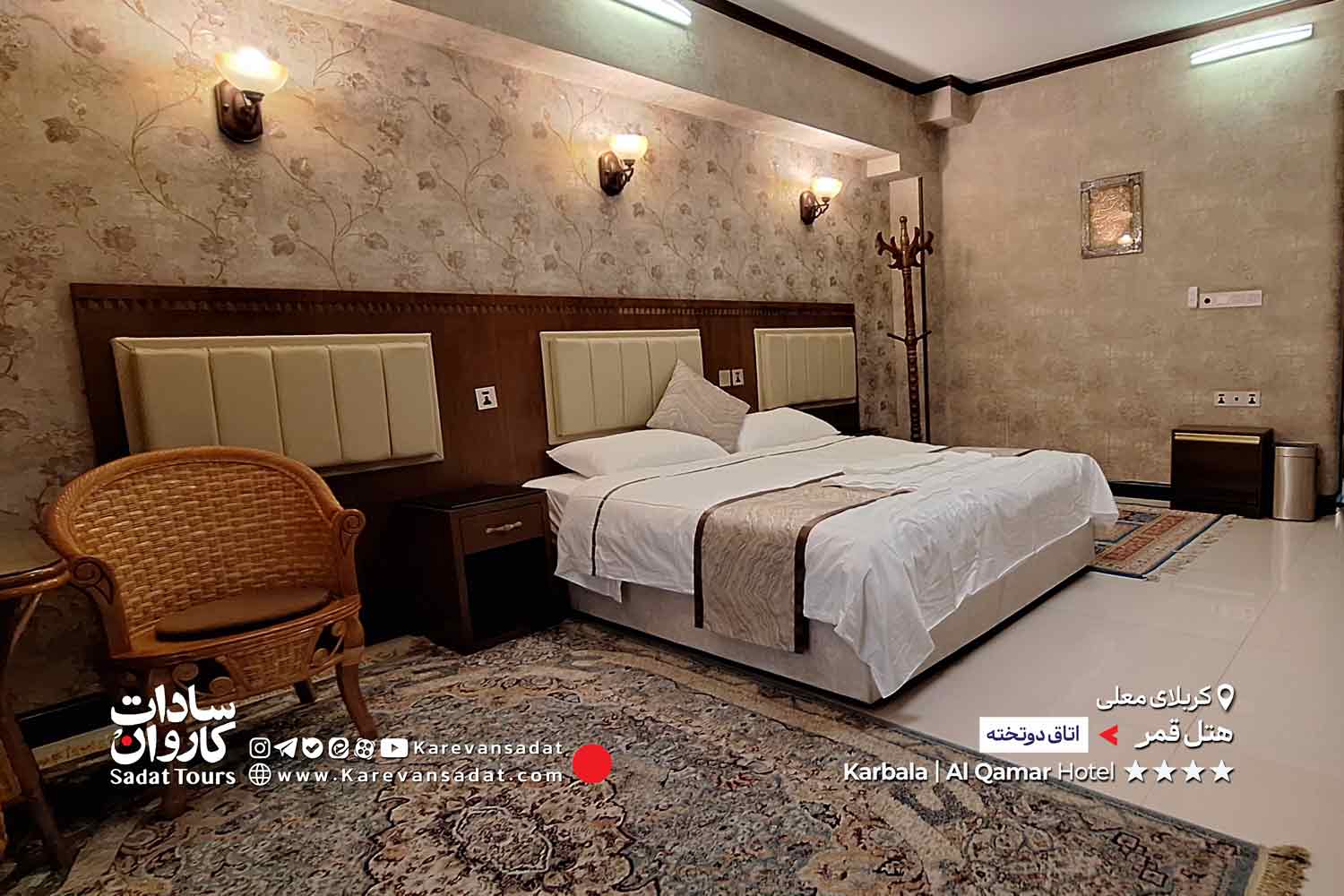 هتل قمر کربلا