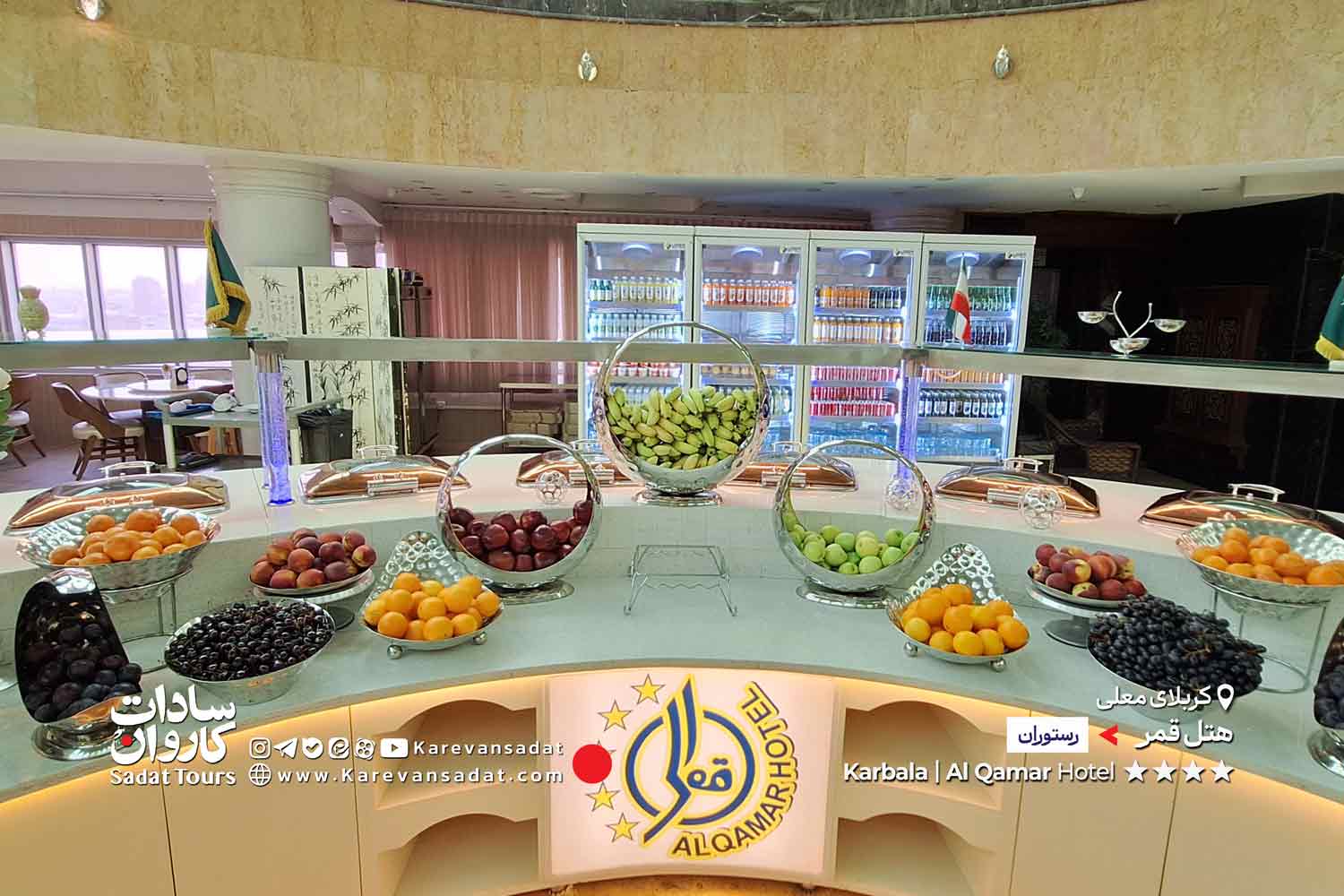 هتل قمر کربلا