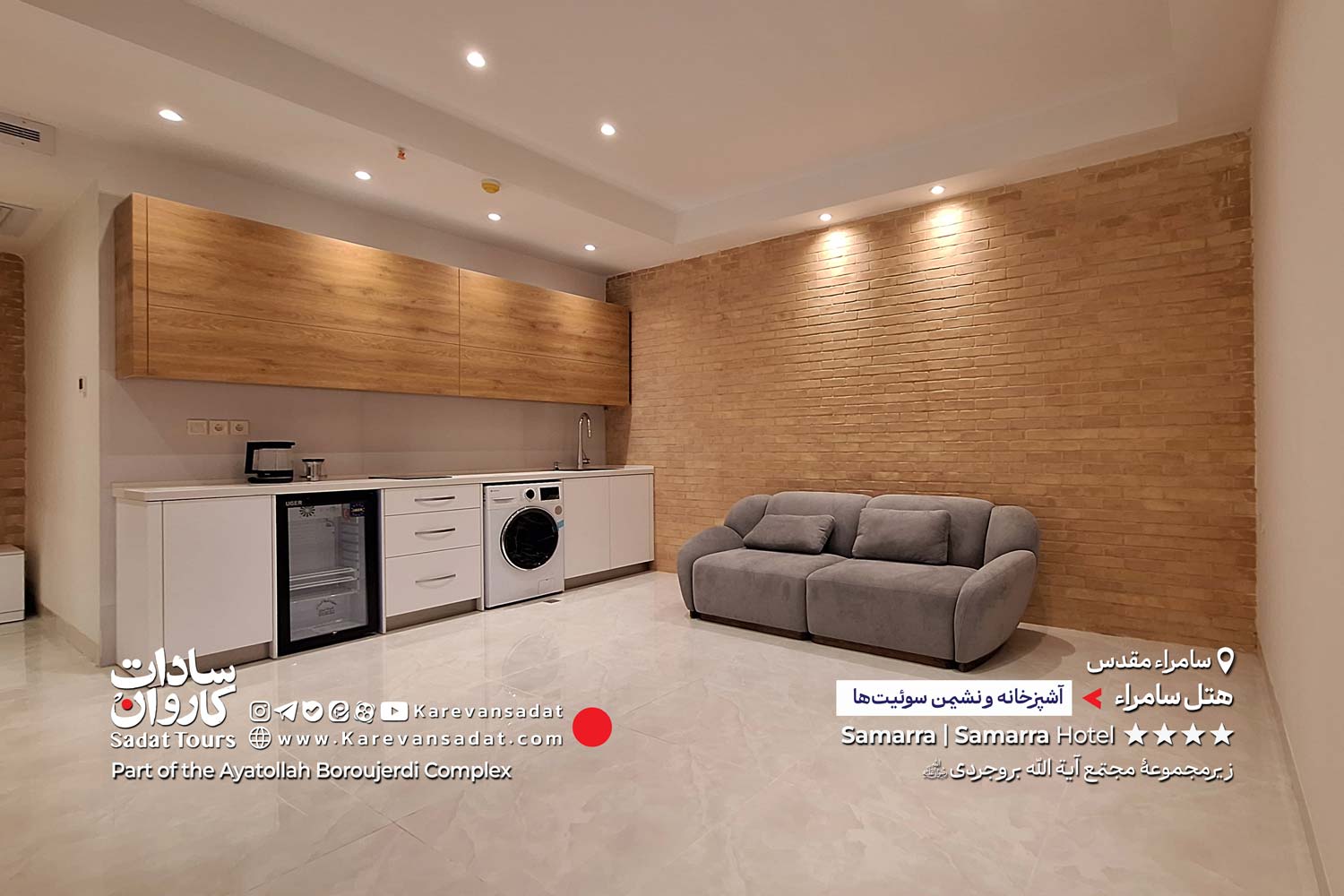 هتل سامراء مجتمع آیت الله بروجردی