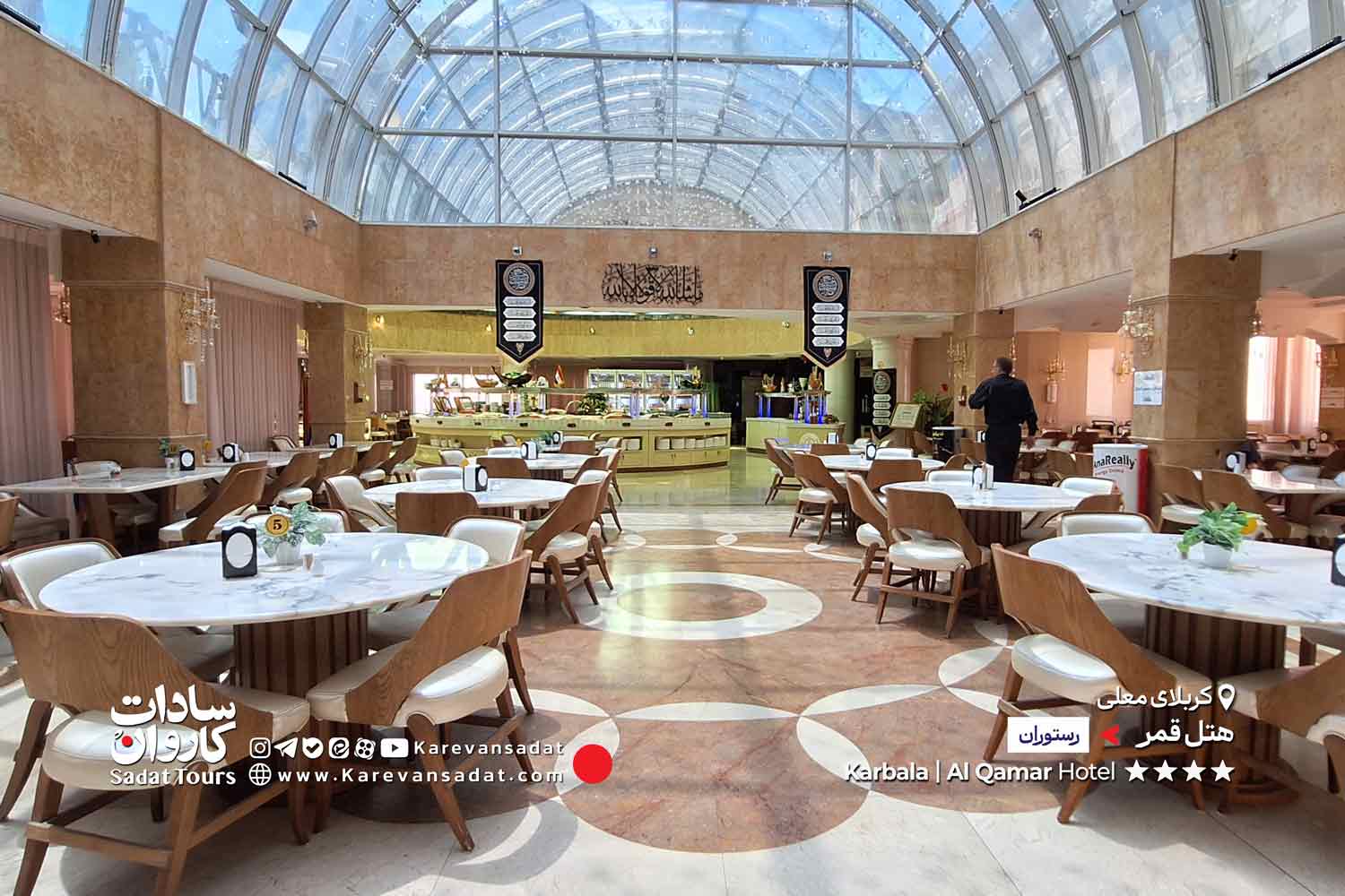 هتل قمر کربلا