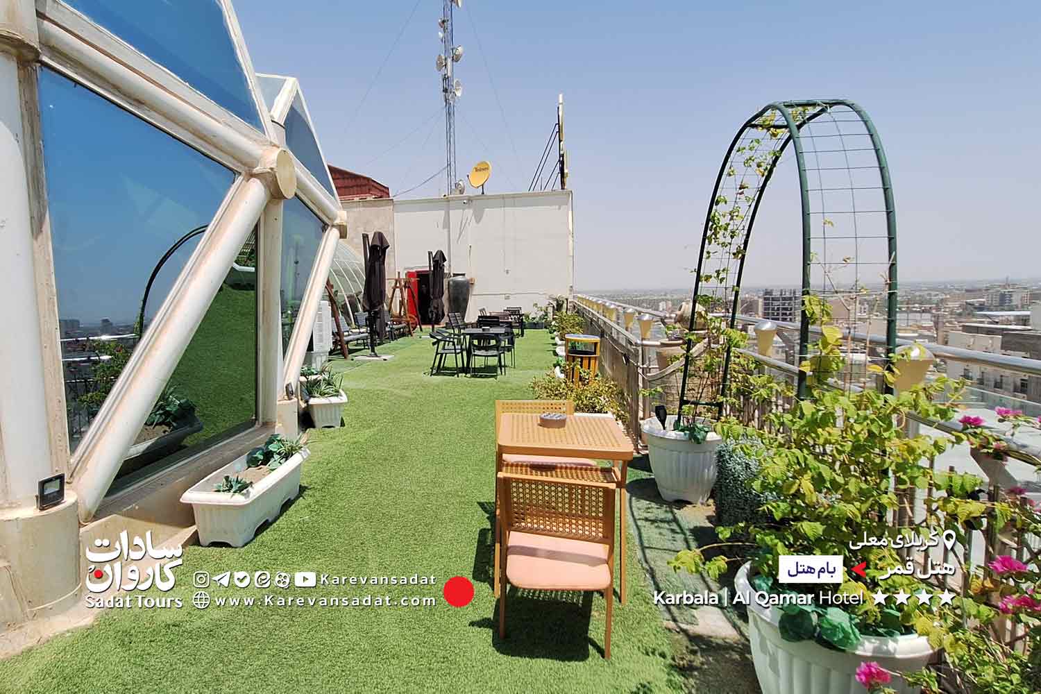 هتل قمر کربلا