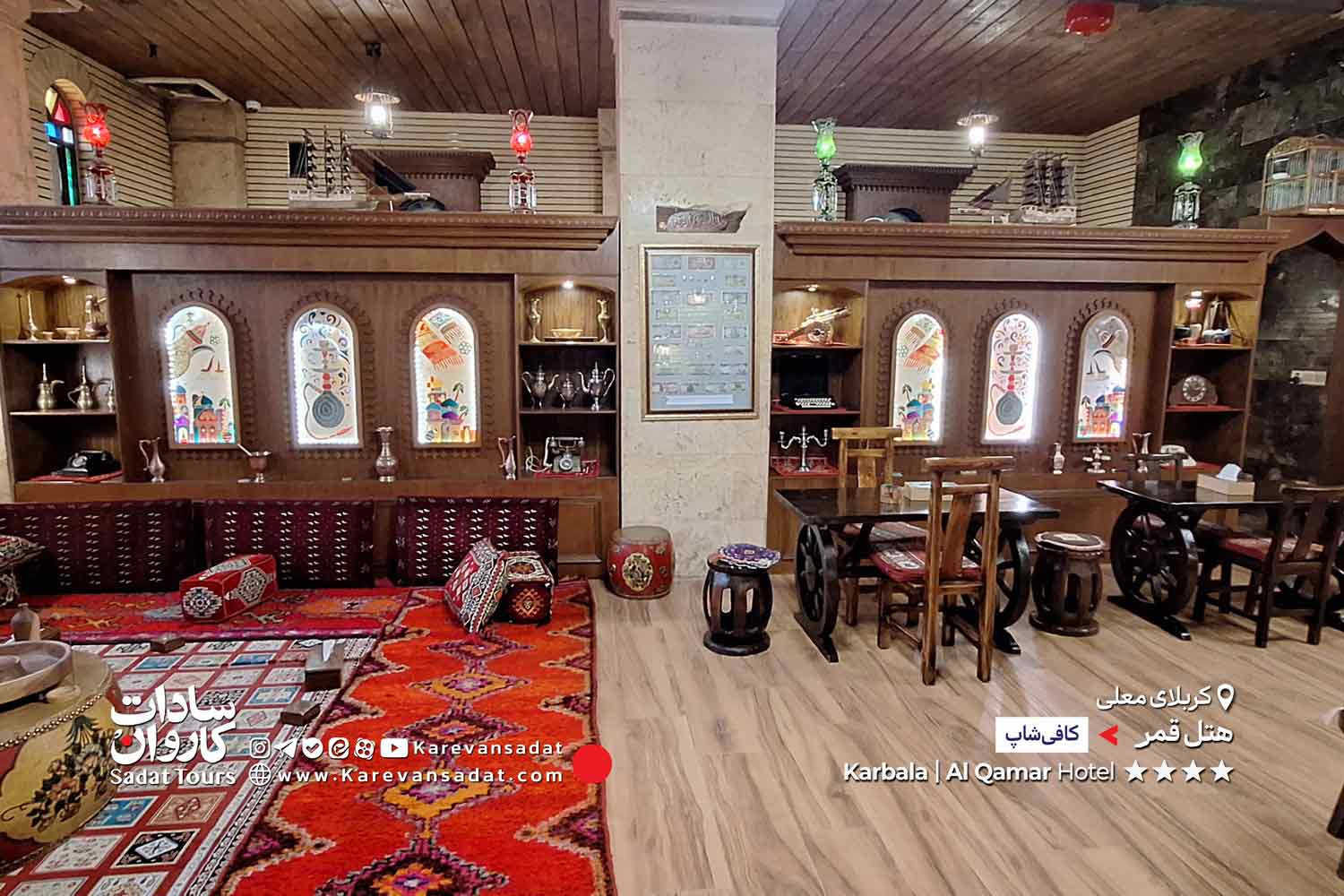 هتل قمر کربلا