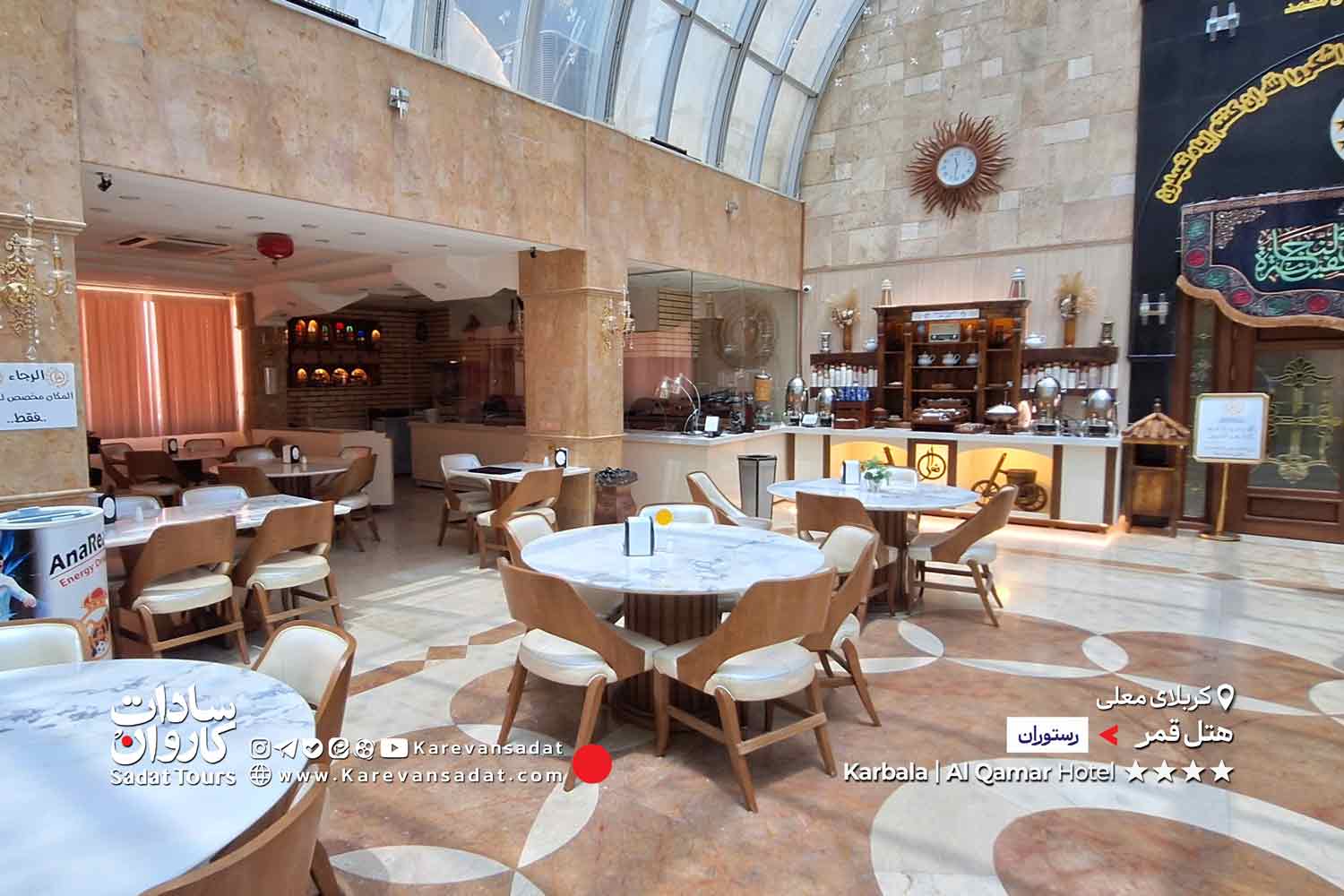 هتل قمر کربلا