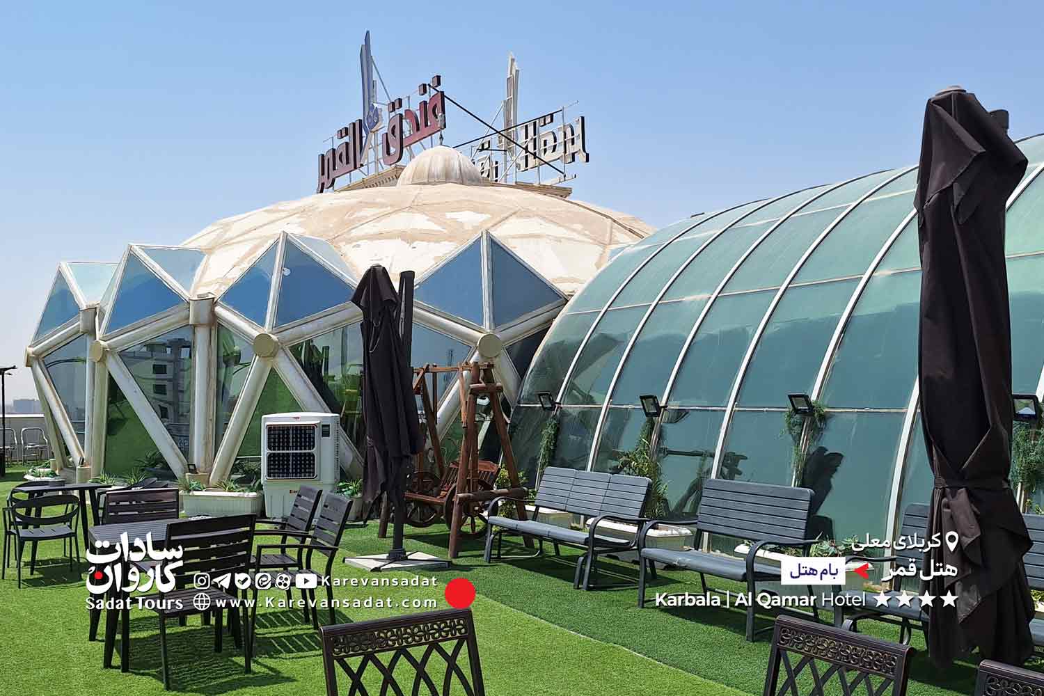 هتل قمر کربلا