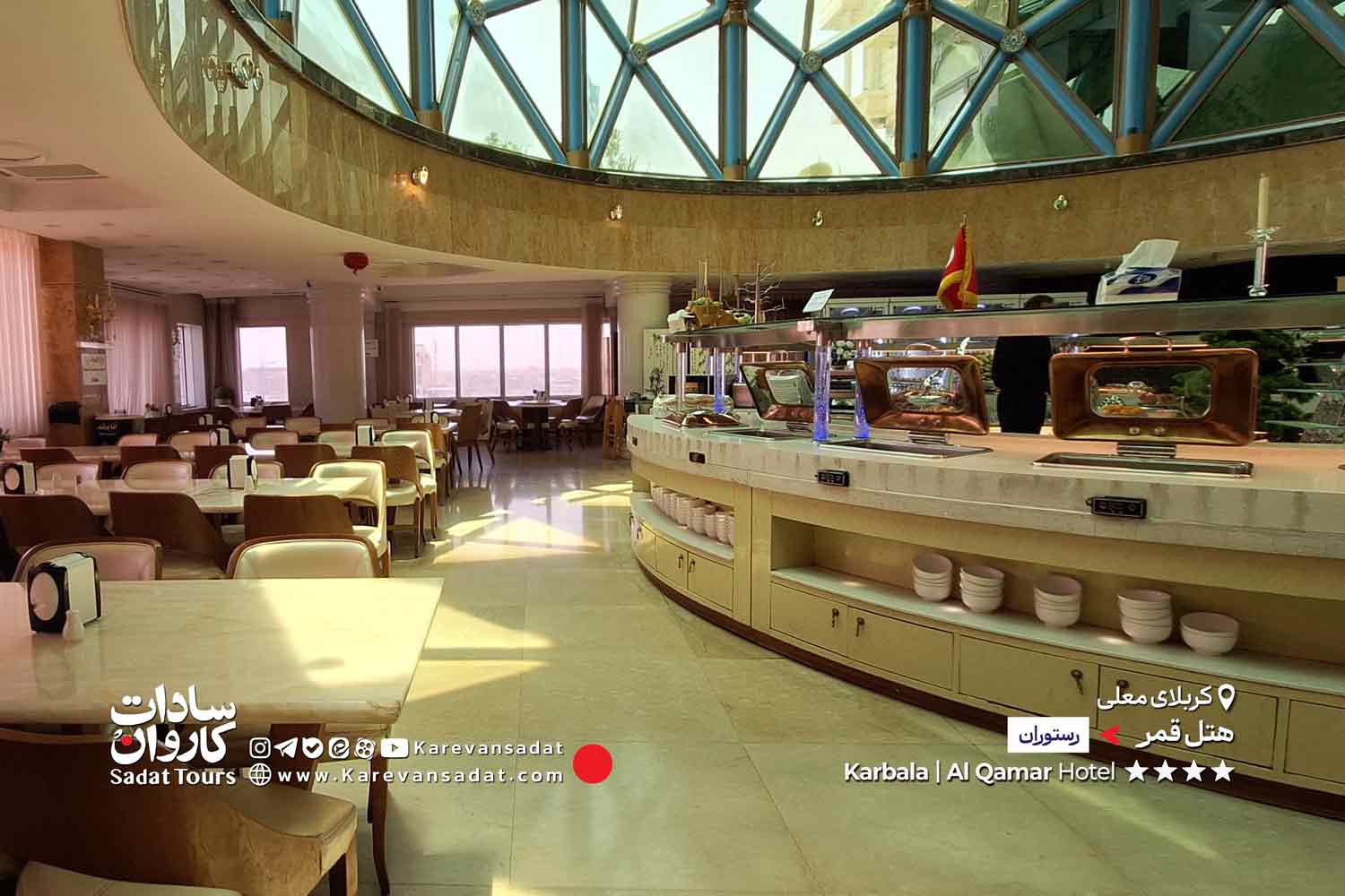 هتل قمر کربلا