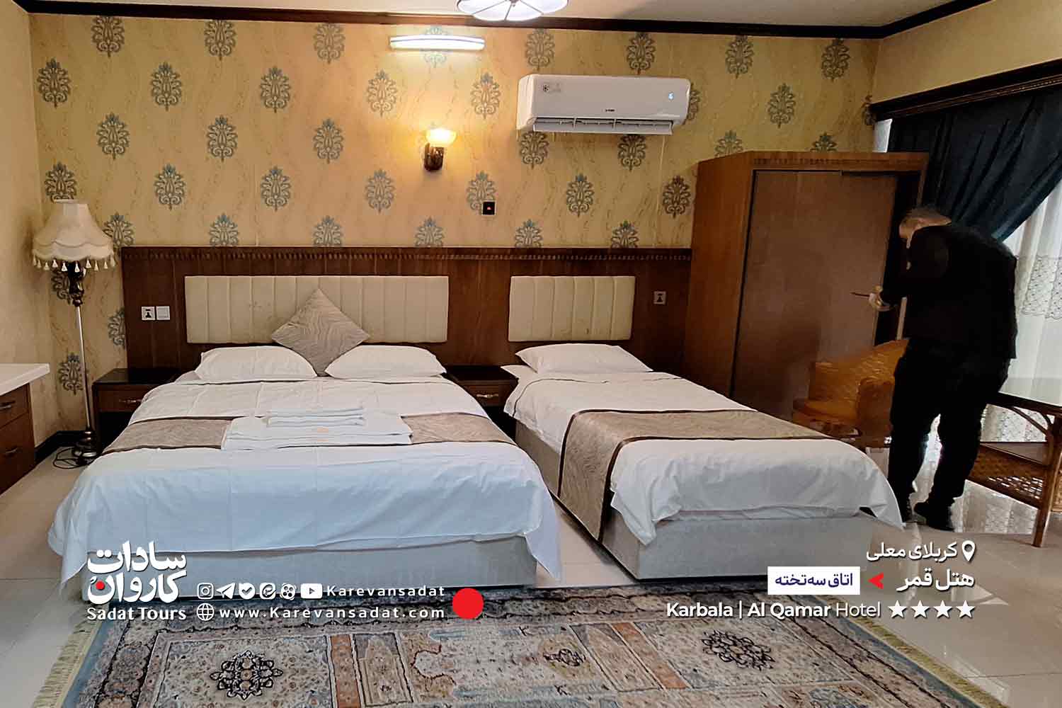 هتل قمر کربلا