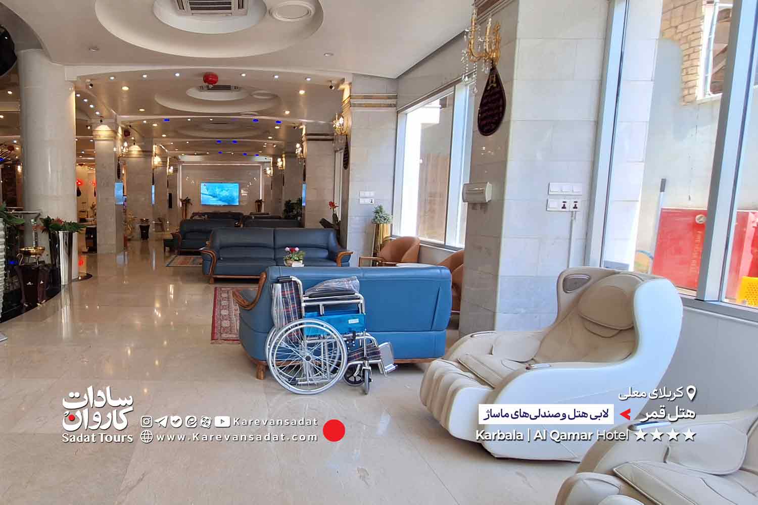 هتل قمر کربلا