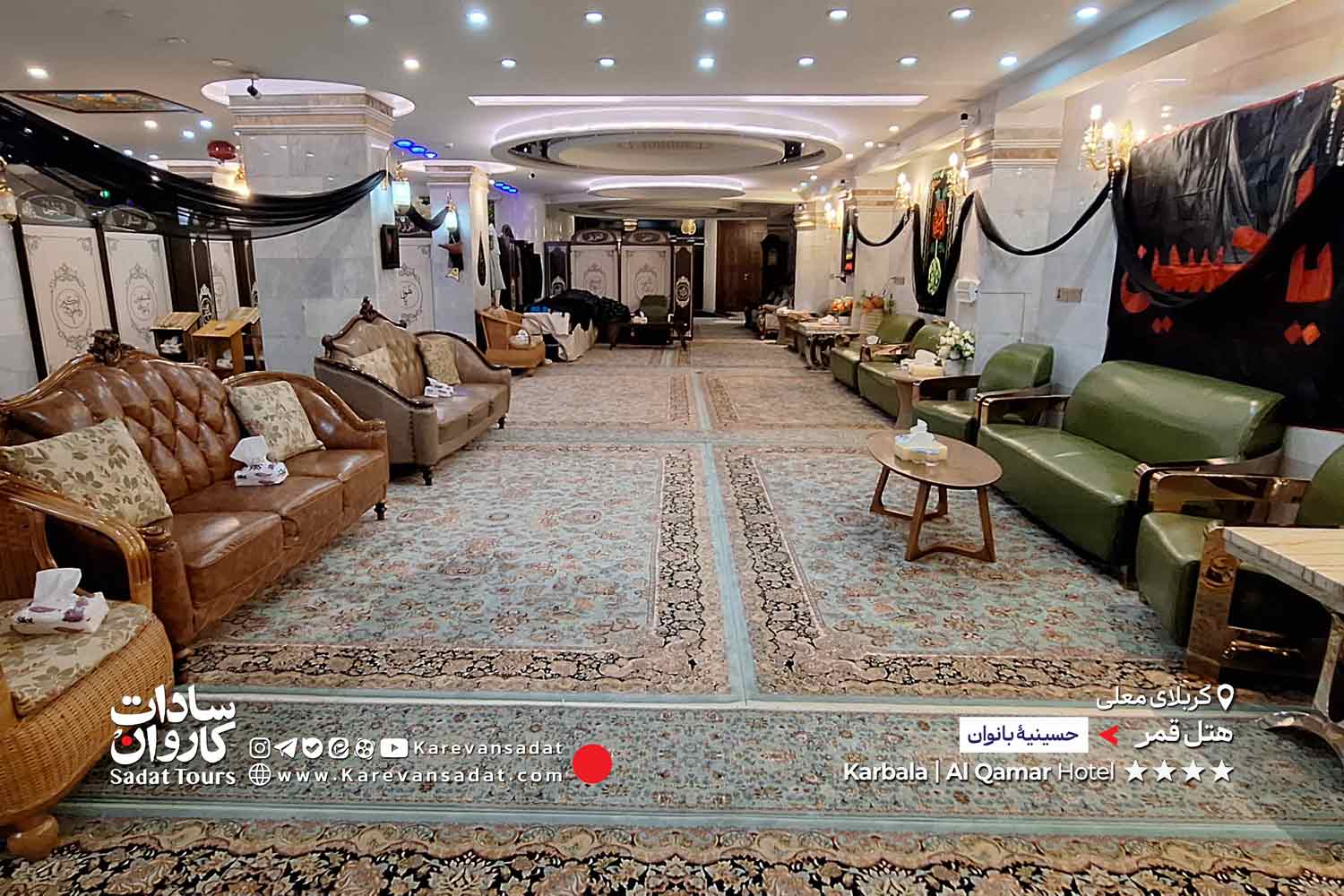 هتل قمر کربلا