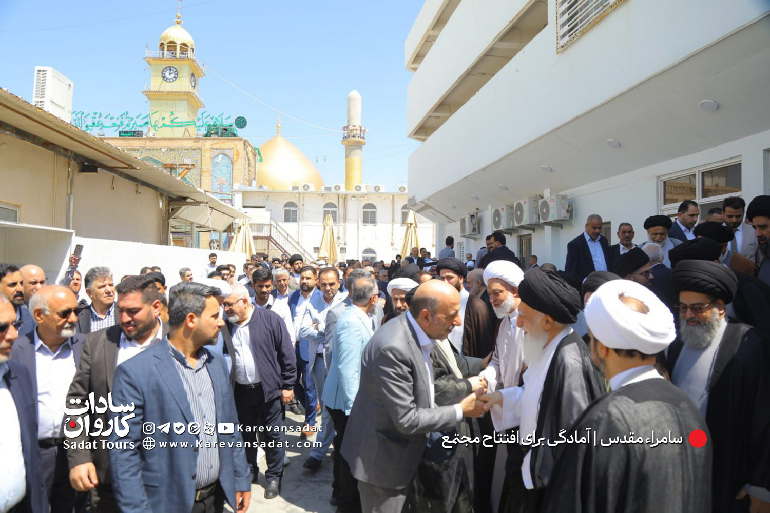 افتتاح مجمع آیت الله بروجردی (ره) در سامراء