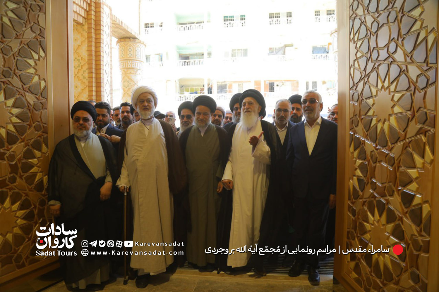 افتتاح مجمع آیت الله بروجردی (ره) در سامراء