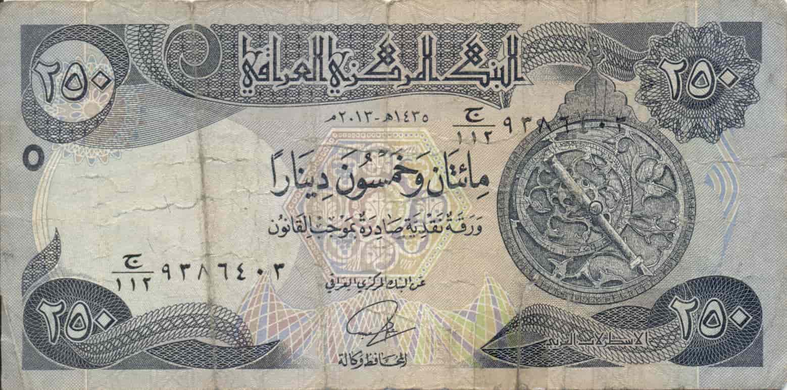 دویست و پنجاه دیناری