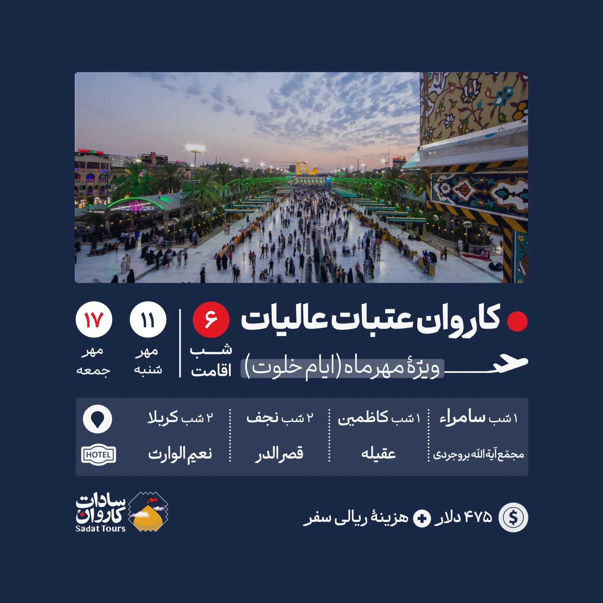 ویژۀ مهرماه ۱۴۰۵