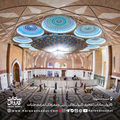 مسجد سهله