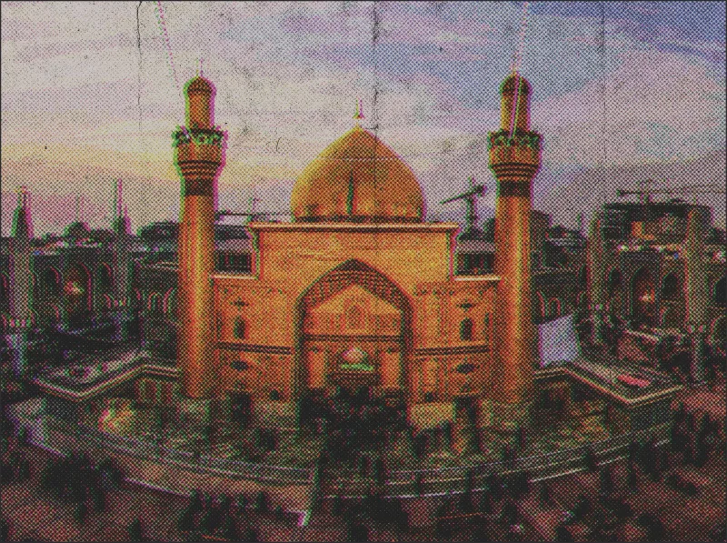 نجف