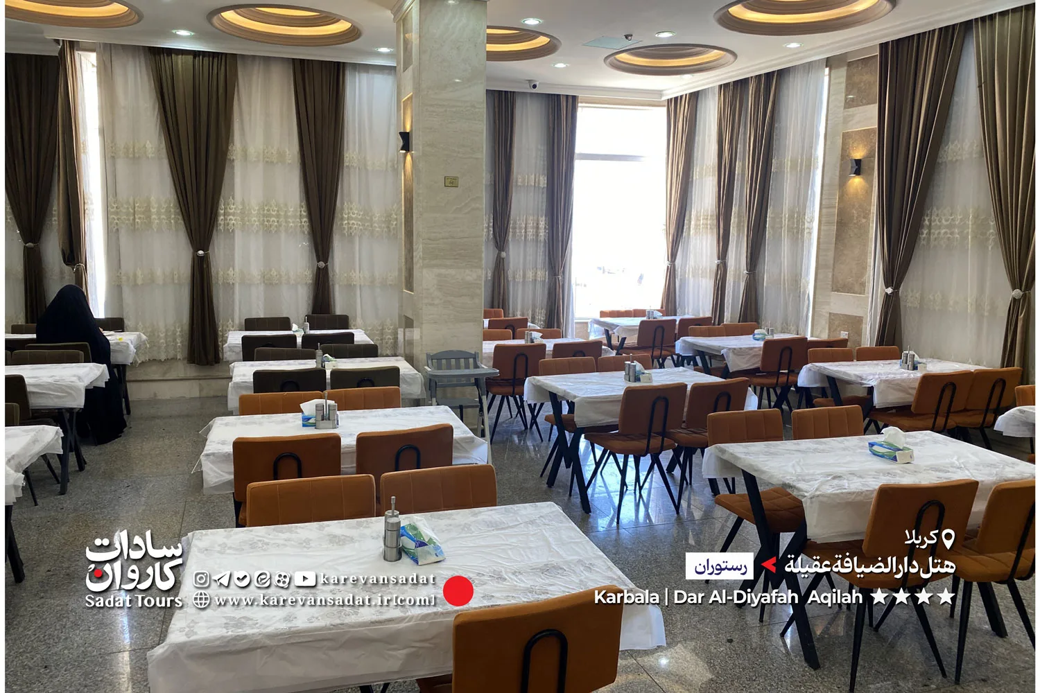 رستوران هتل دار ضیافه العقیله کربلا