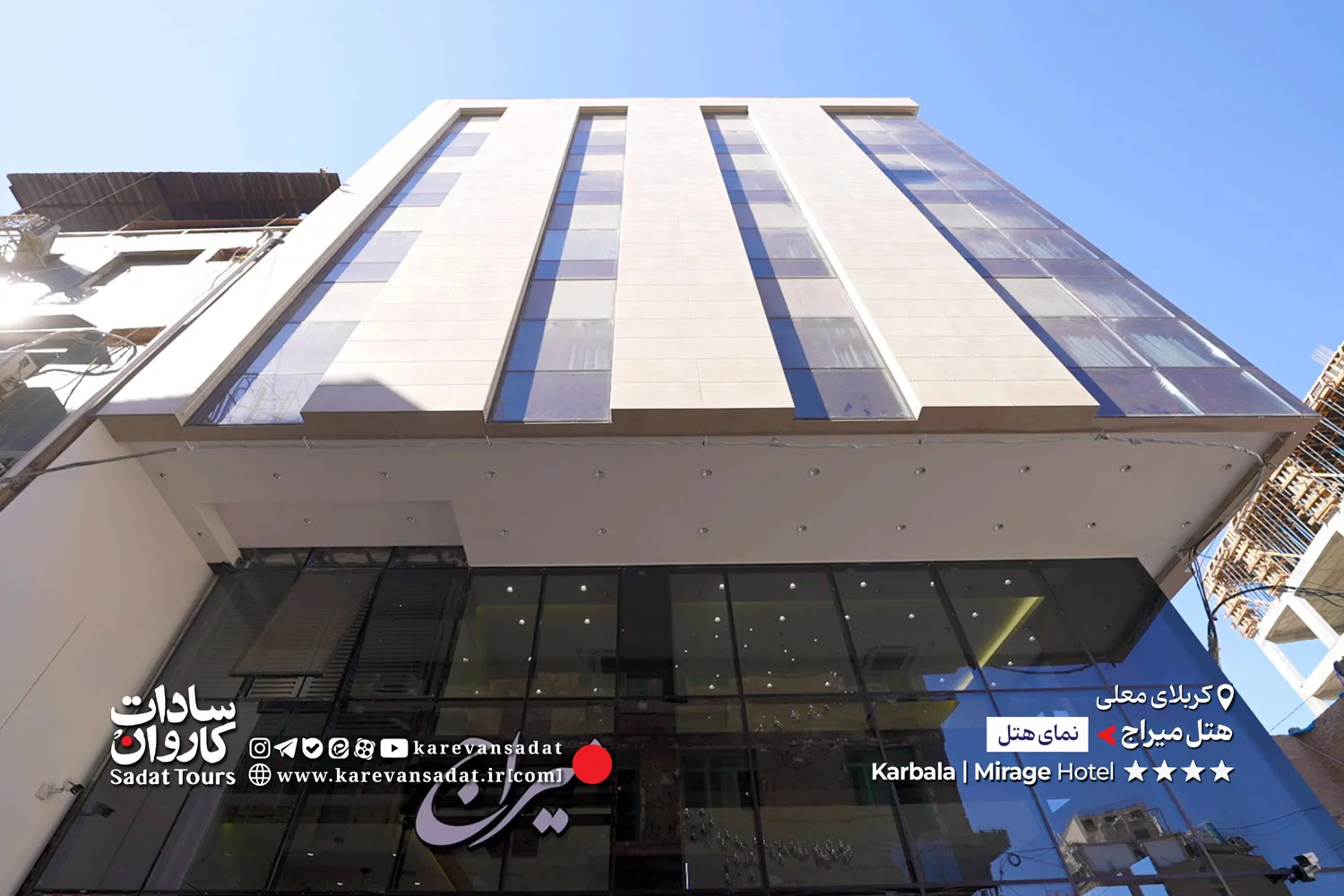 نمای بیرونی هتل میراج کربلا