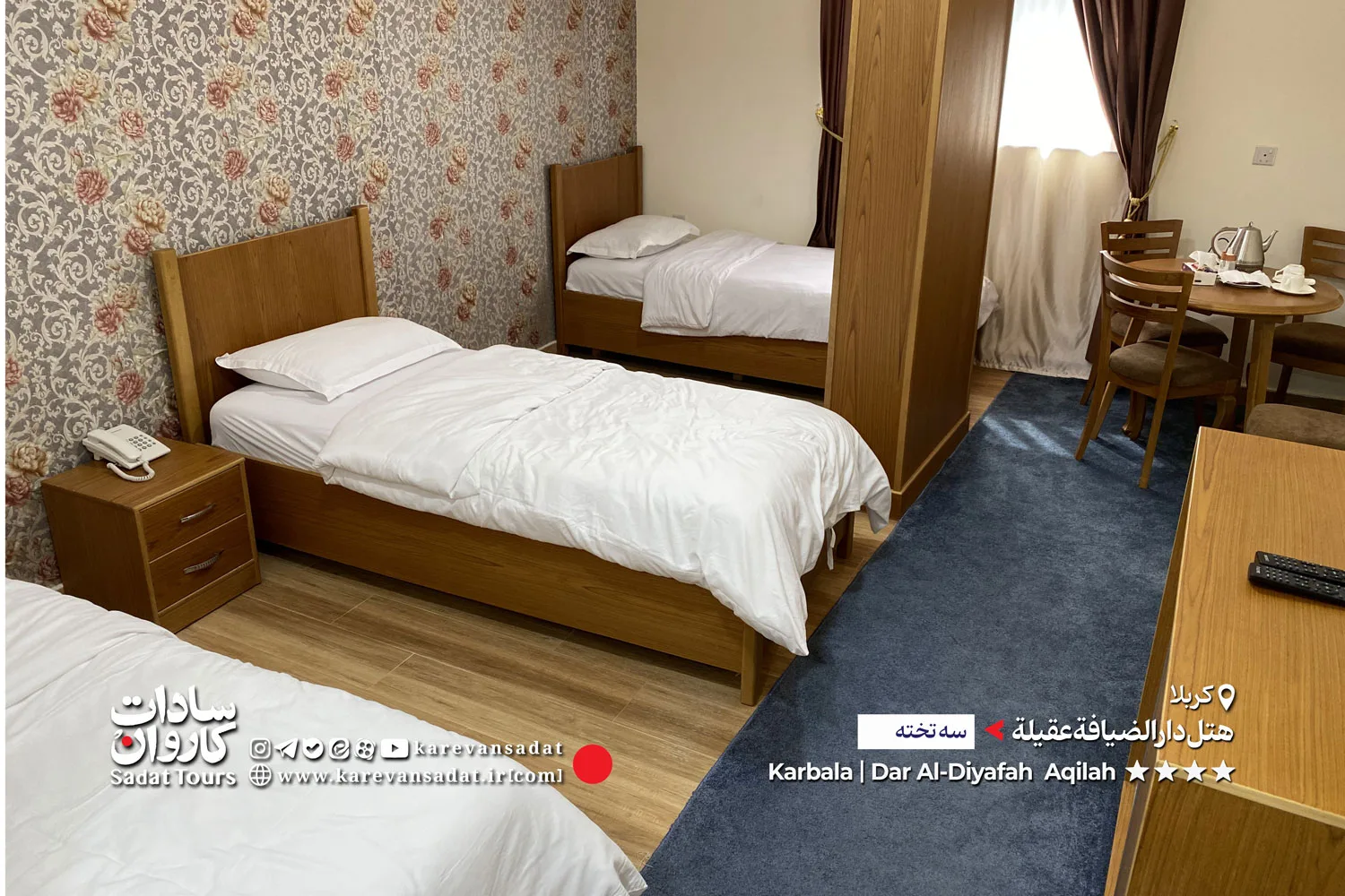 اتاق سه تخته هتل دار ضیافه العقیله کربلا